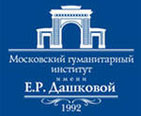 Moscow Classical Institute of E.R.Dashkova (Московский Гуманитарный Институт имени Е. Р. Дашковой)