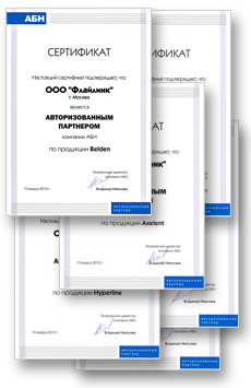 Сертификаты АБН