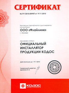 “Kodos” Certificate